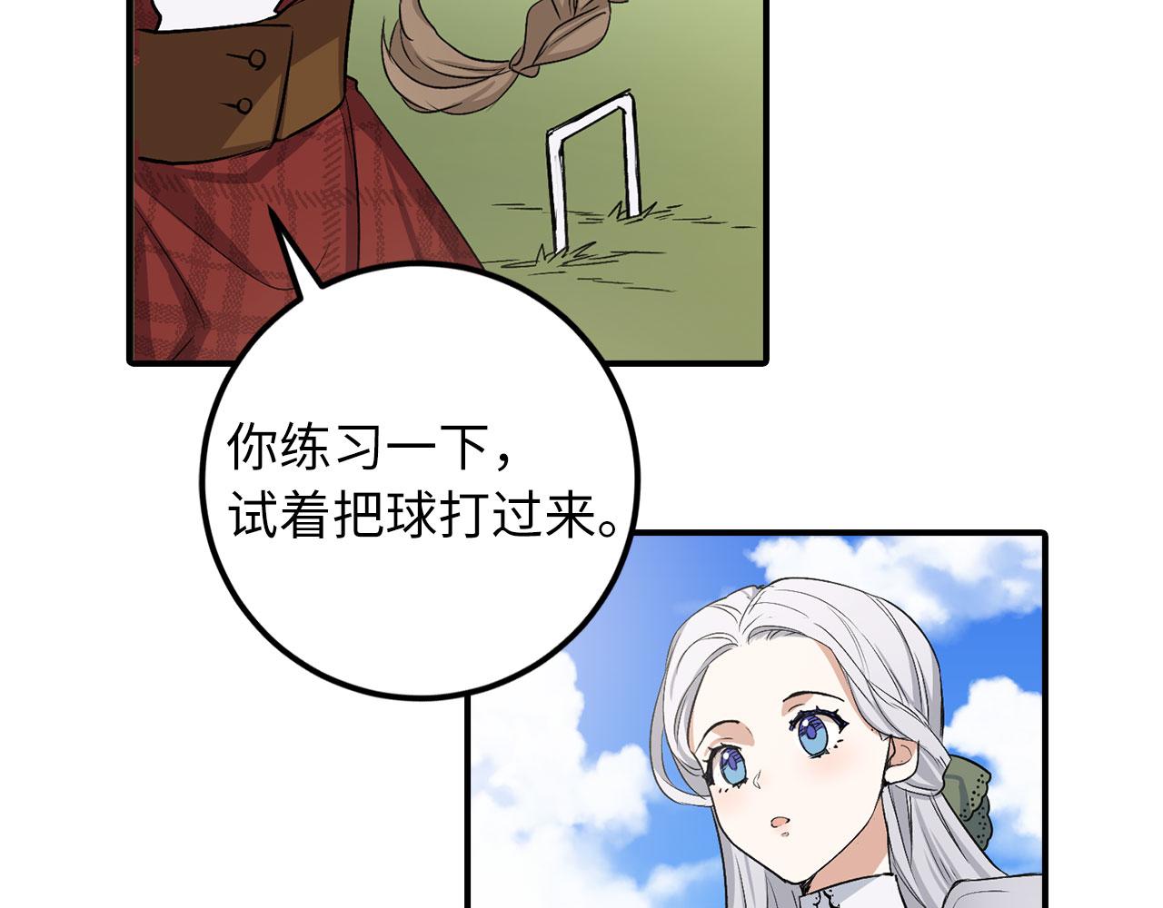 第18话 打赌游戏77