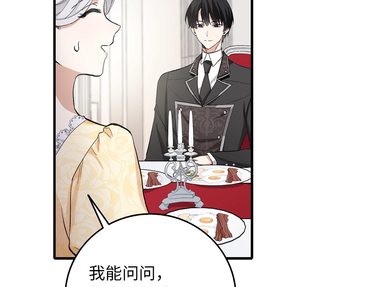 第7话 专属女仆20