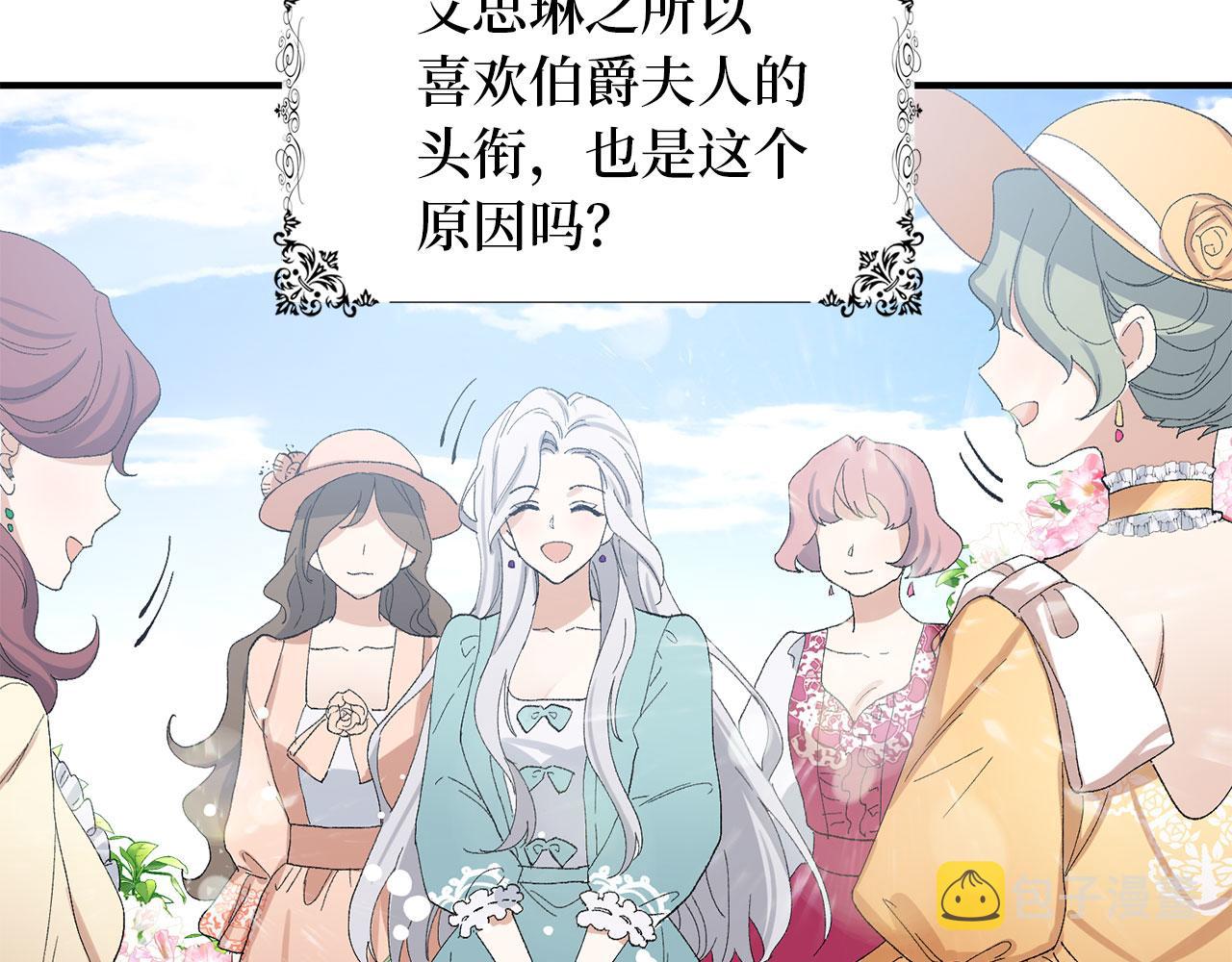 第4话 小姐的梦想133