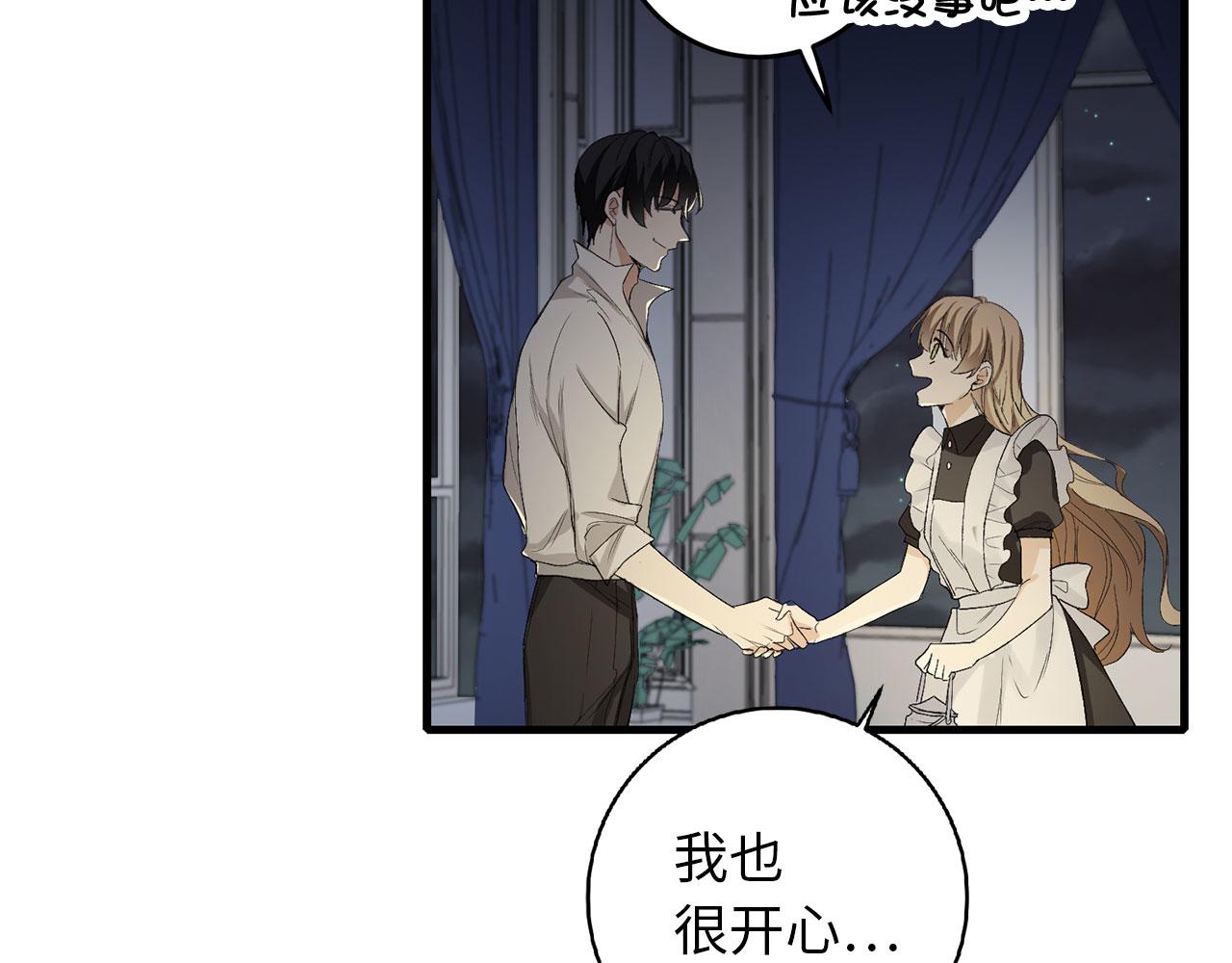 第7话 专属女仆171