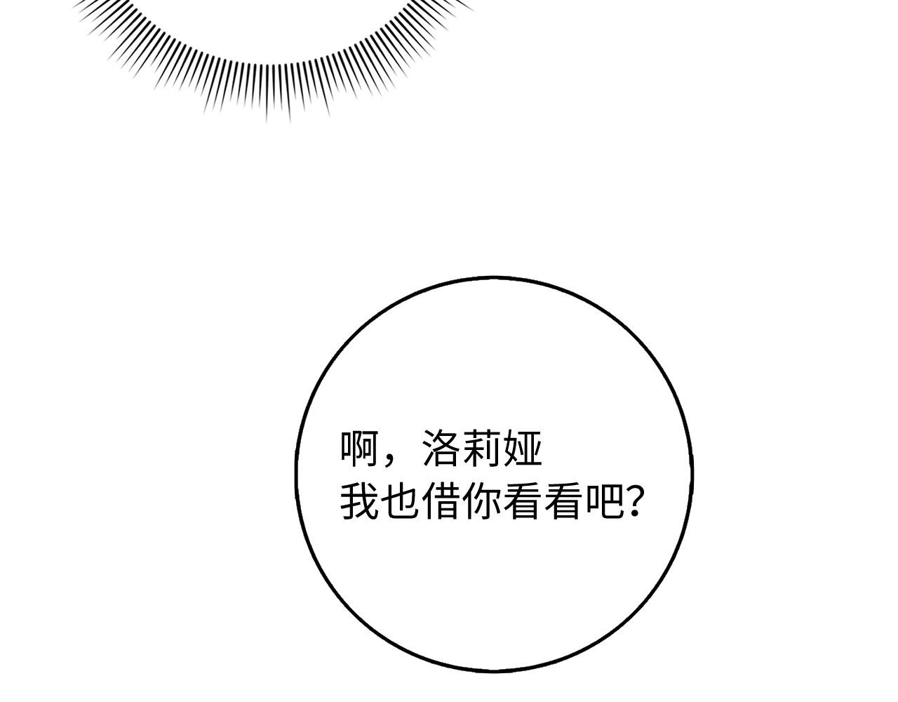 第28话 暧昧关系75