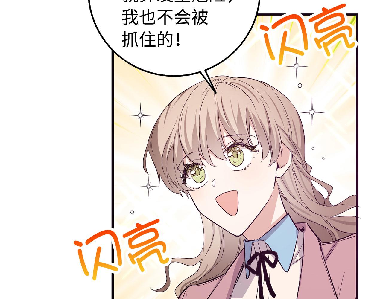 第23话 公爵被绑架？！10