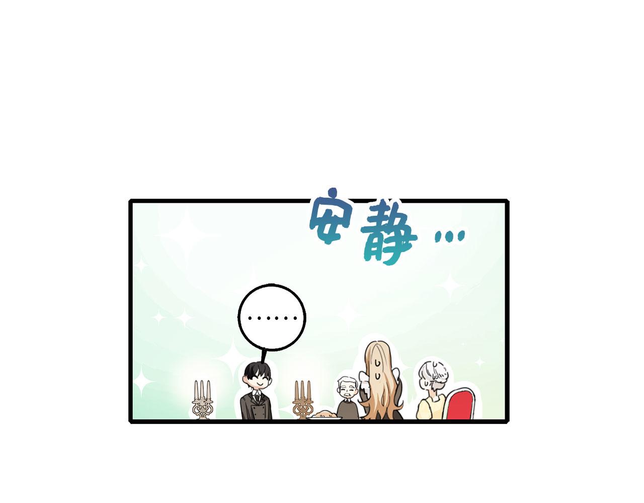 第7话 专属女仆22