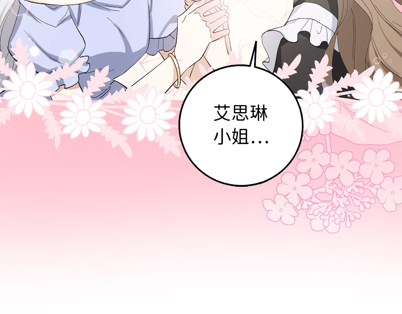 第3话 赶走乳母96
