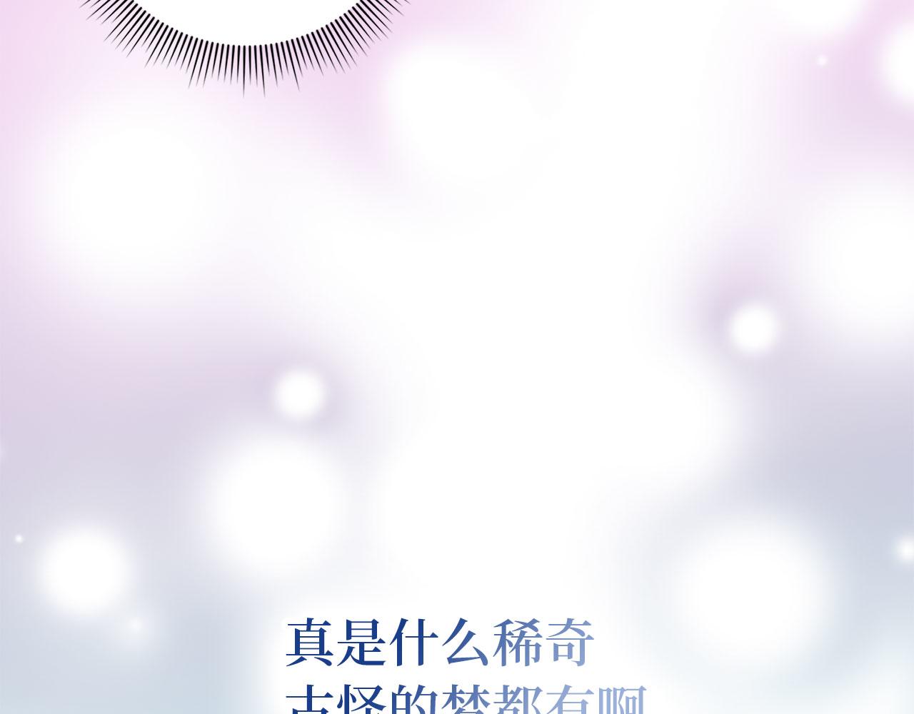 第1话 我要买地！81
