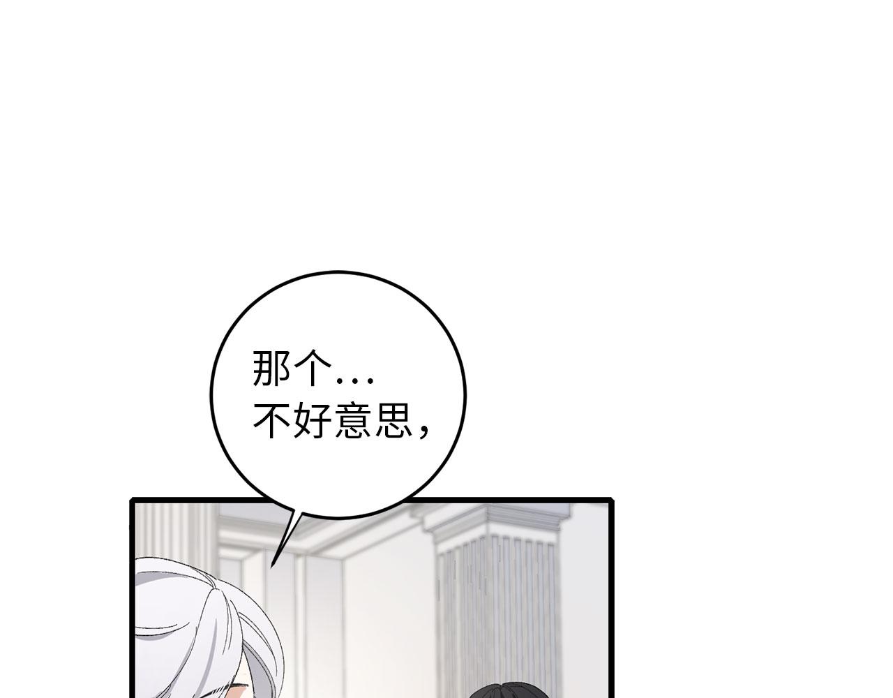 第7话 专属女仆19