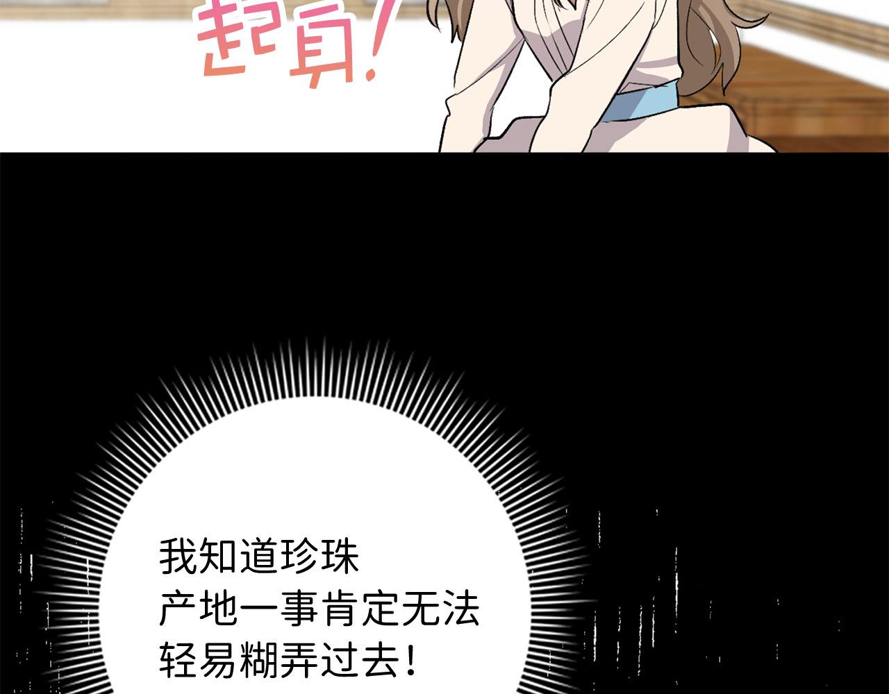 第26话 你爲什麽讨厌我117