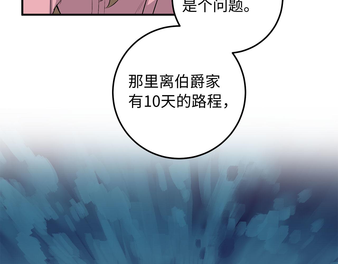 第21话 非法交易99
