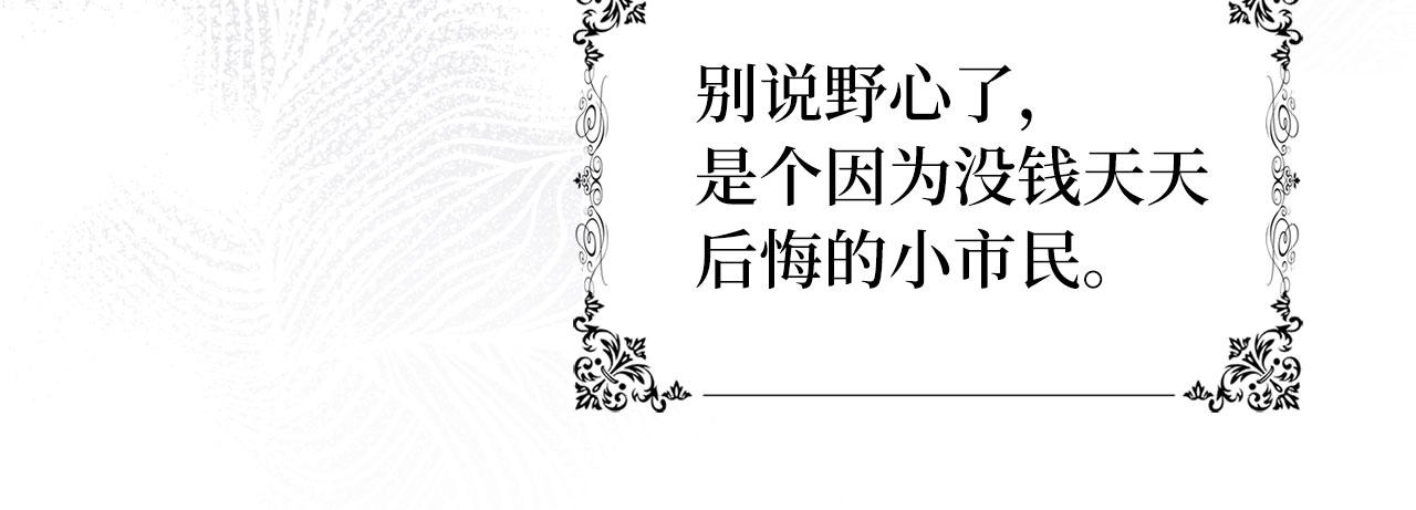 第1话 我要买地！33