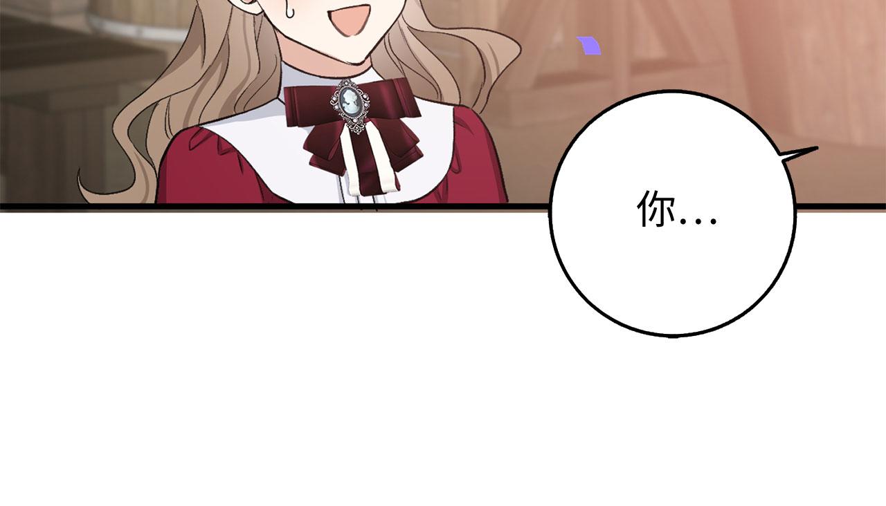 第27话 你是我的迷妹？159