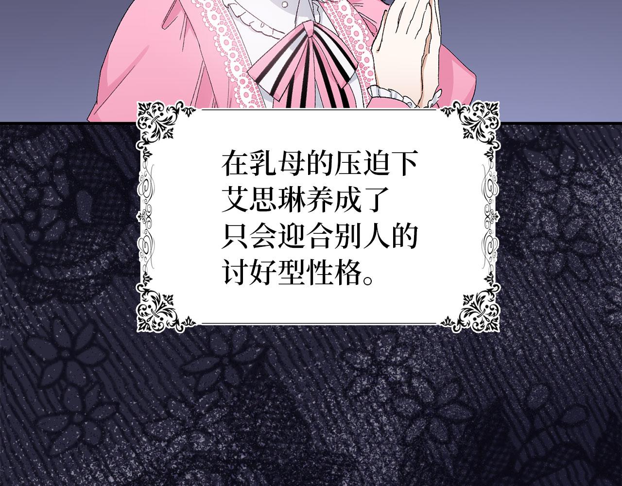 第2话 维护小姐29