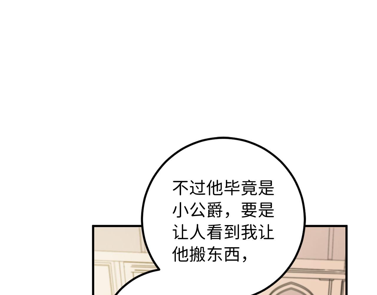 第14话 不速之客173