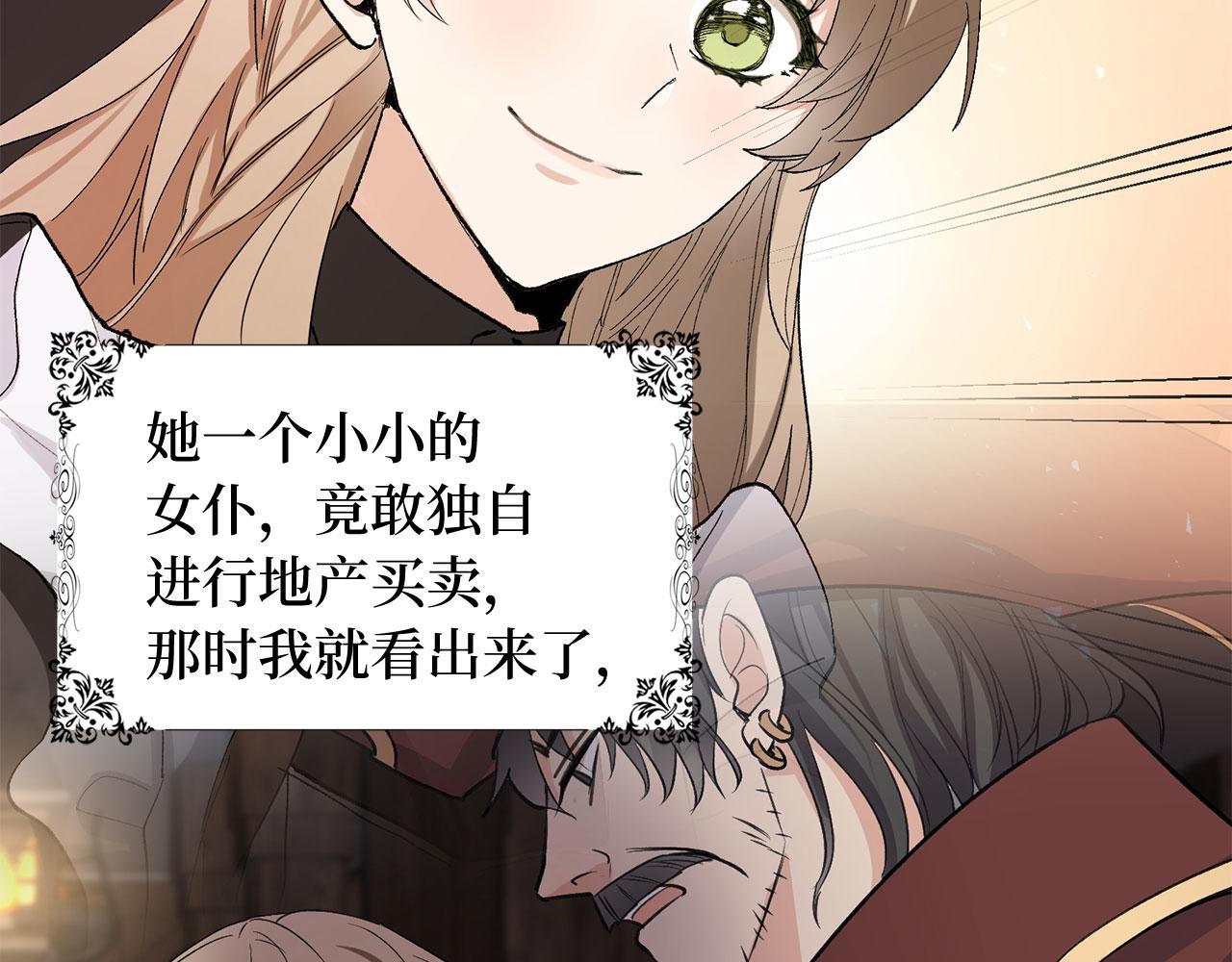 第26话 你爲什麽讨厌我54