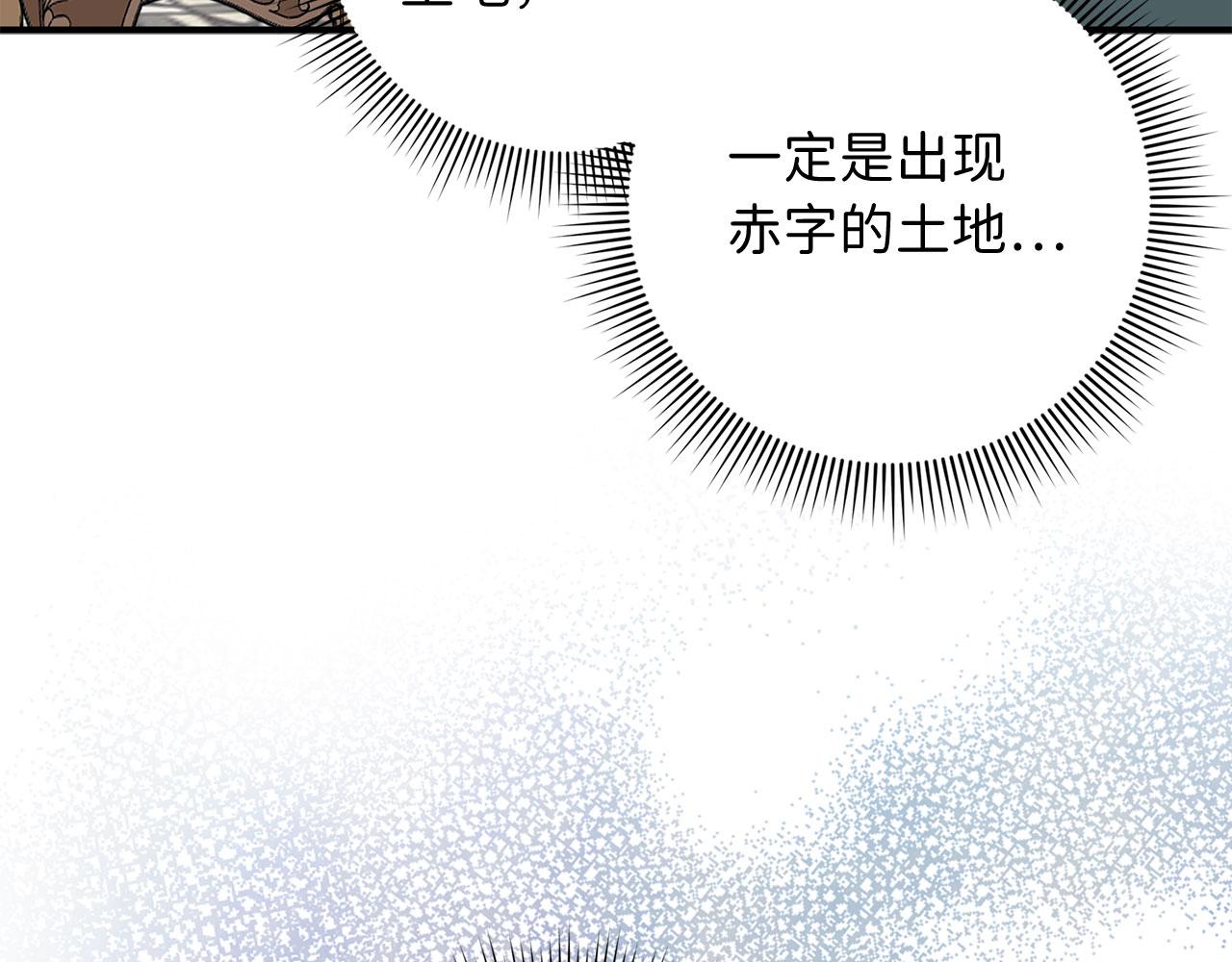第19话 谈判3