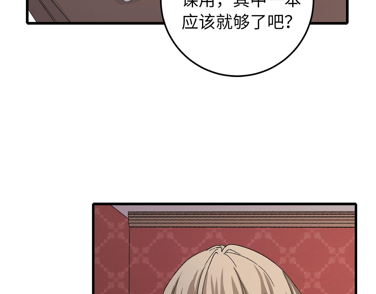 第10话 查看账簿42