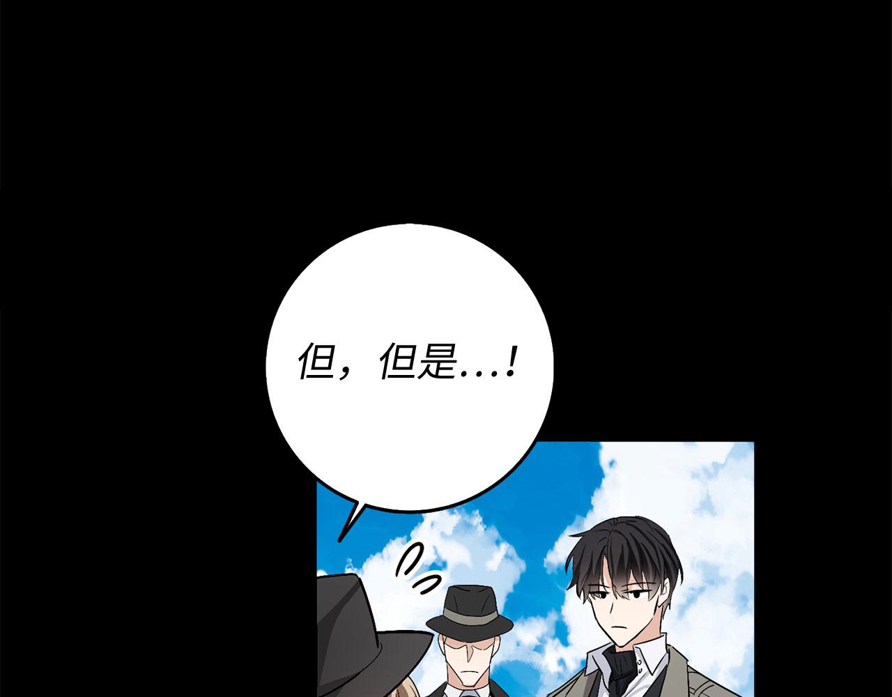 第23话 公爵被绑架？！79