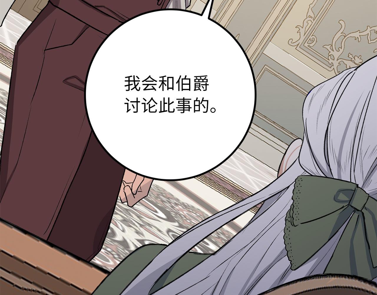 第19话 谈判75