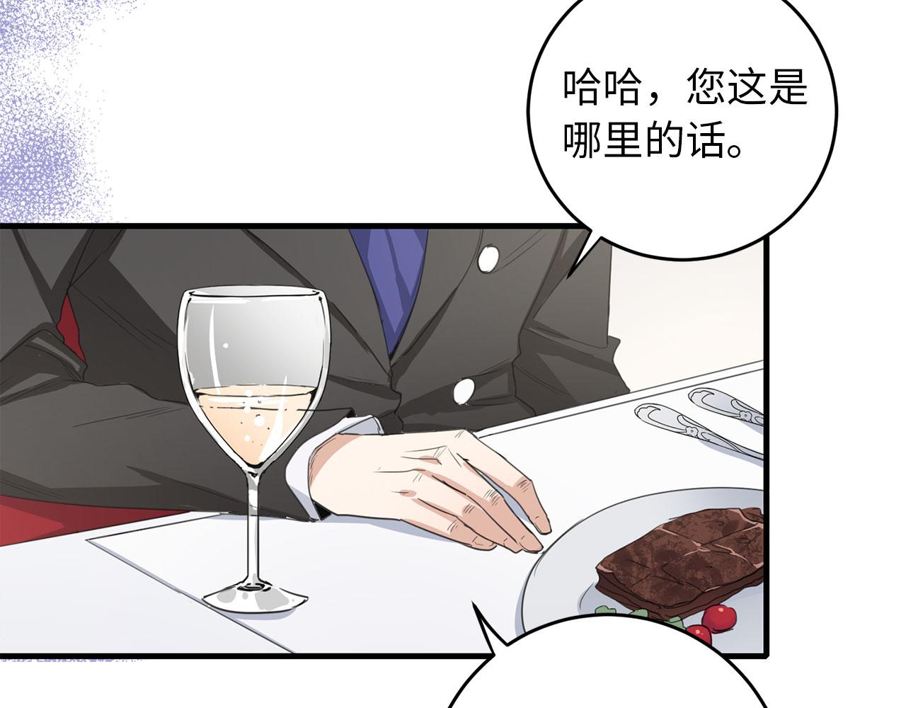 第7话 专属女仆8