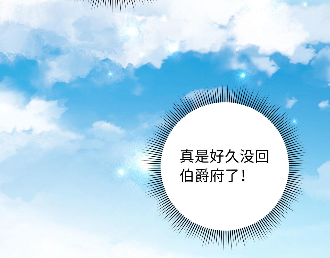 第29话 我应该相信他吗？5