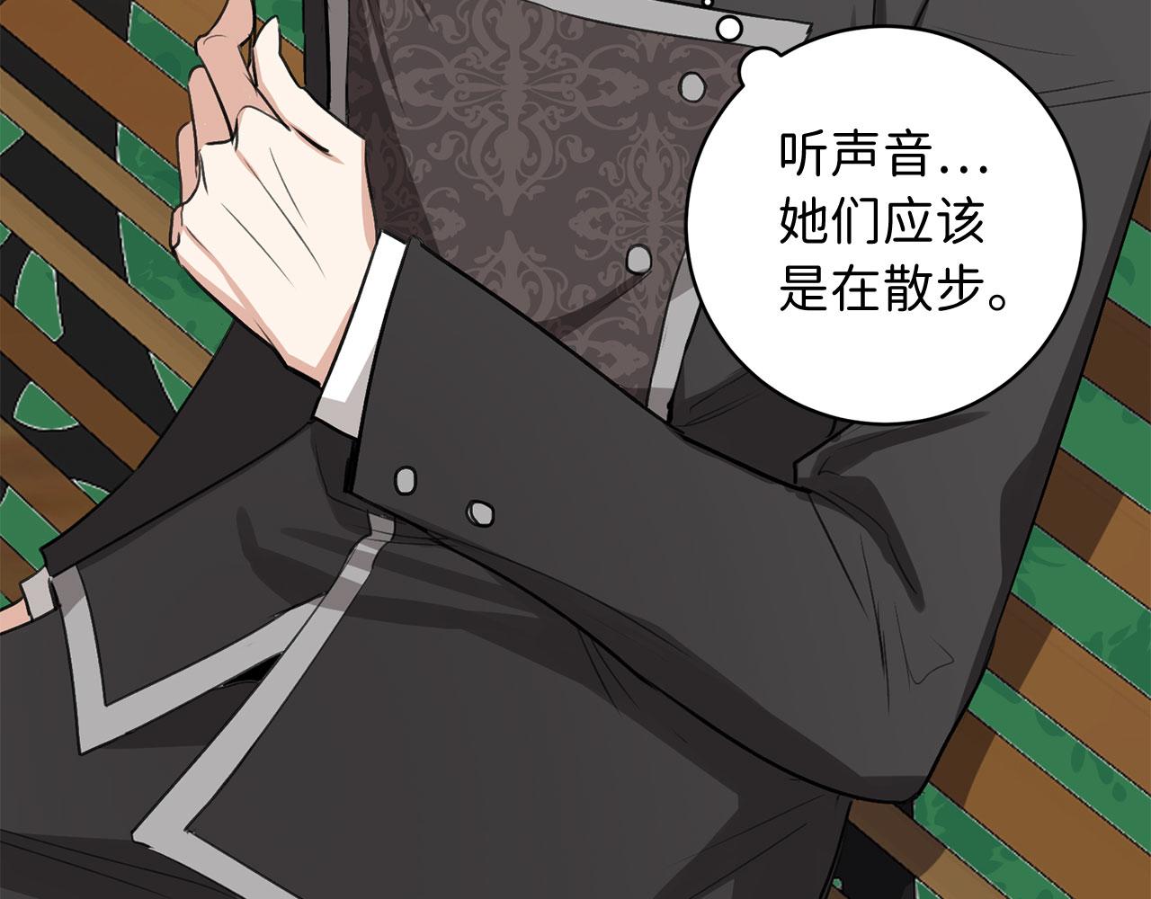 第9话 被反派看上？！3