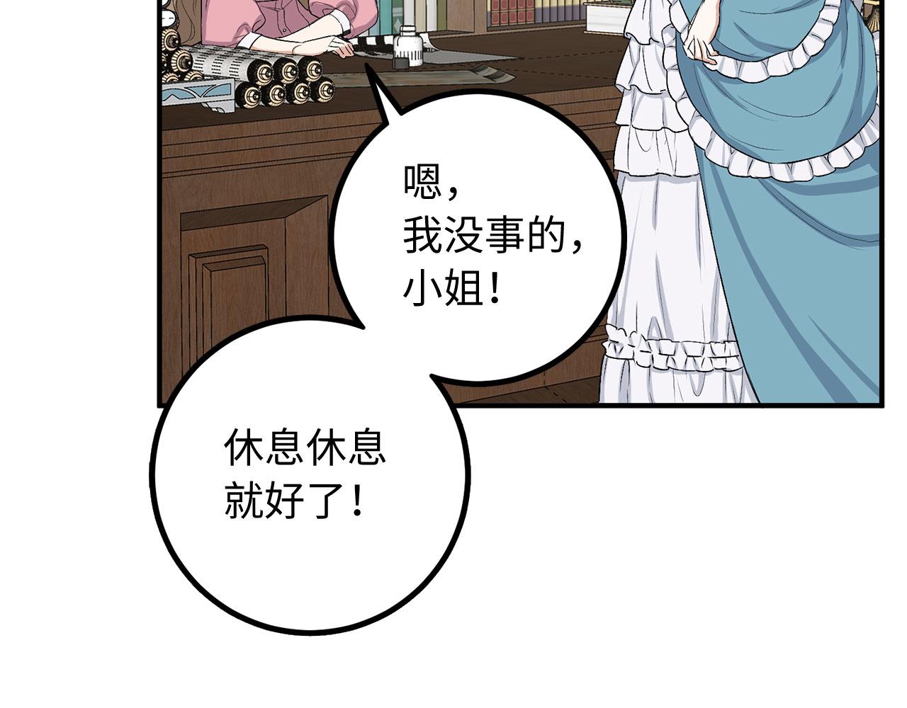 第21话 非法交易91