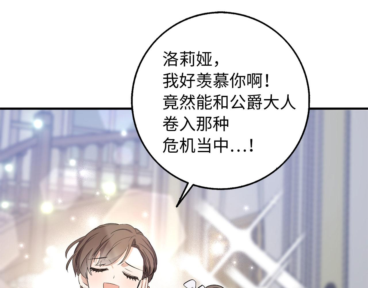 第28话 暧昧关系70