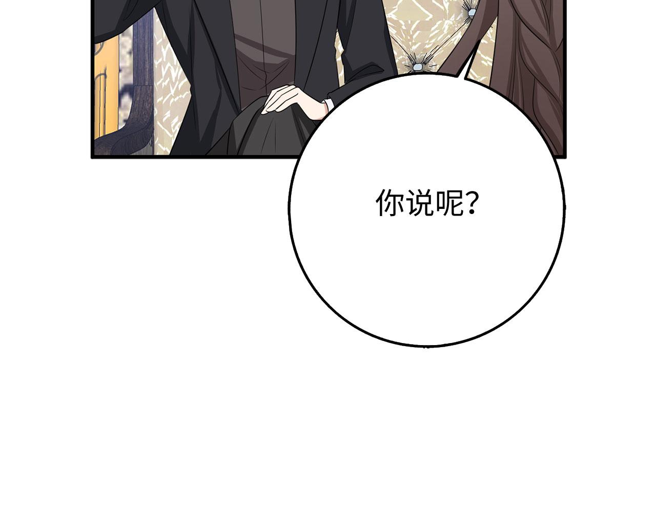 第33话 眼光独到43