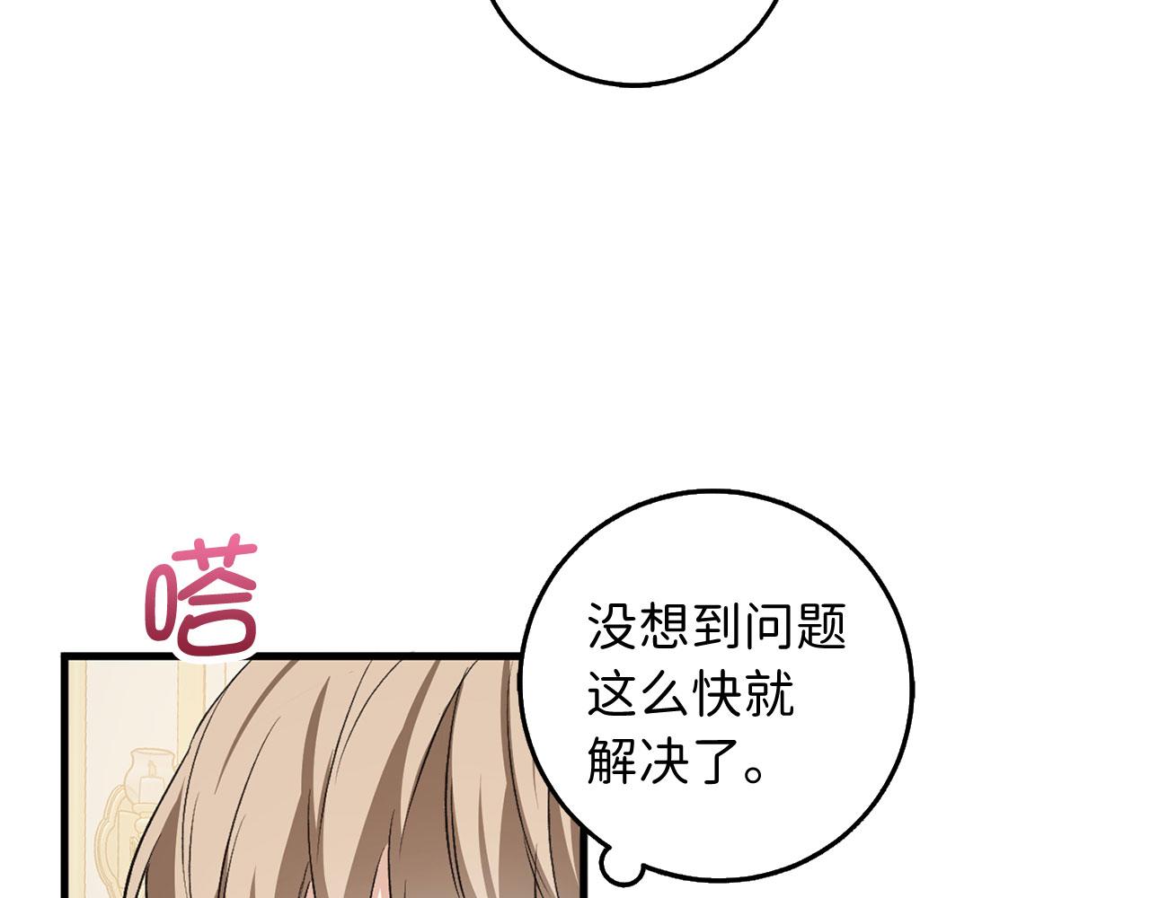 第26话 你爲什麽讨厌我132
