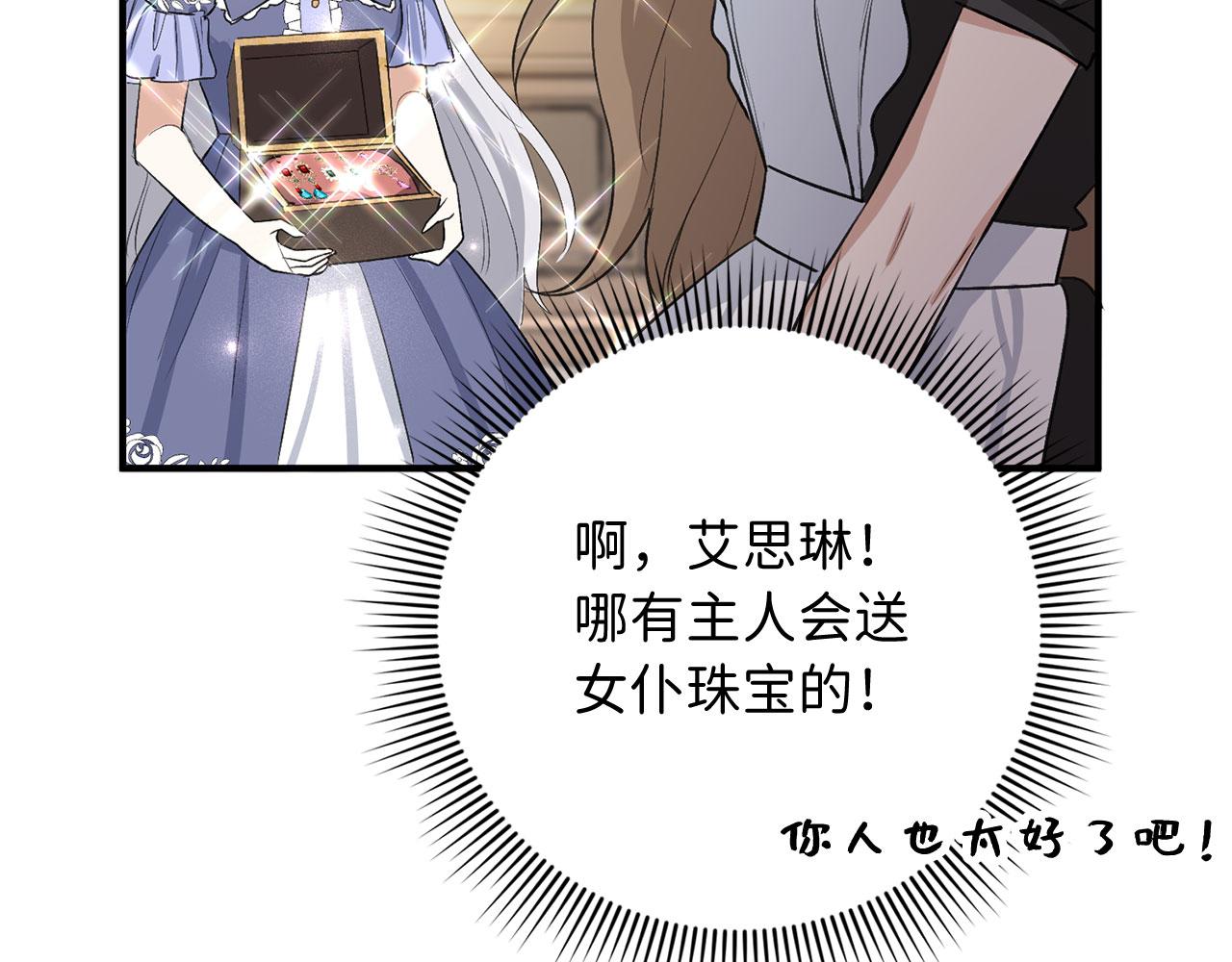 第30话 不好的预感41