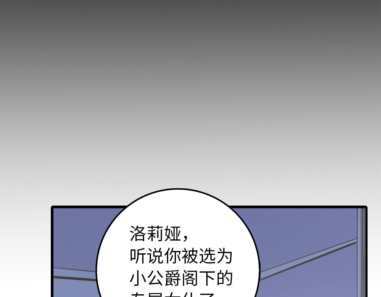 第7话 专属女仆76