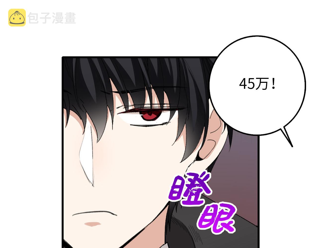 第5话 土地拍卖57