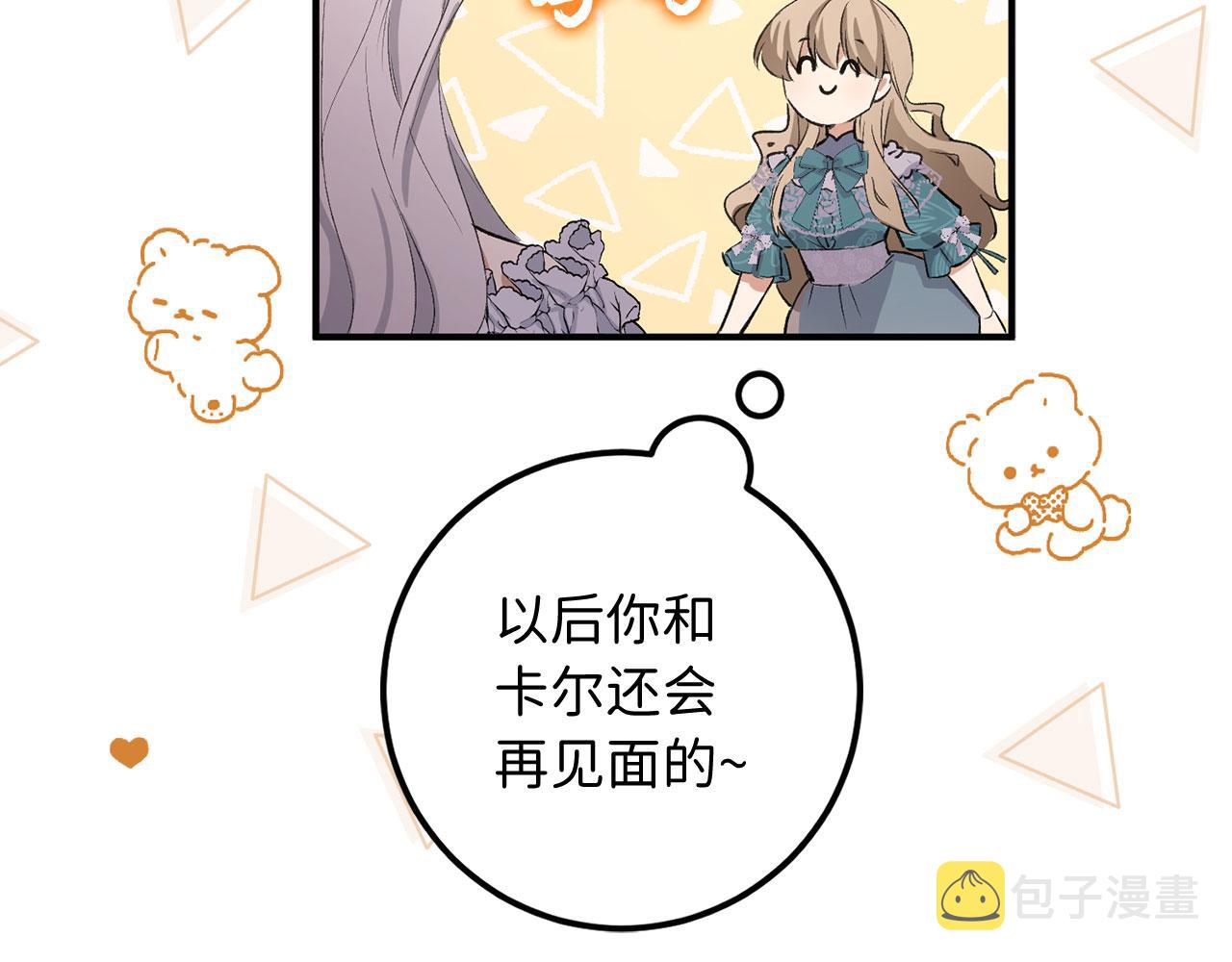 第14话 不速之客54