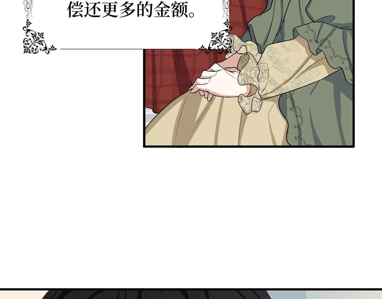 第21话 非法交易71