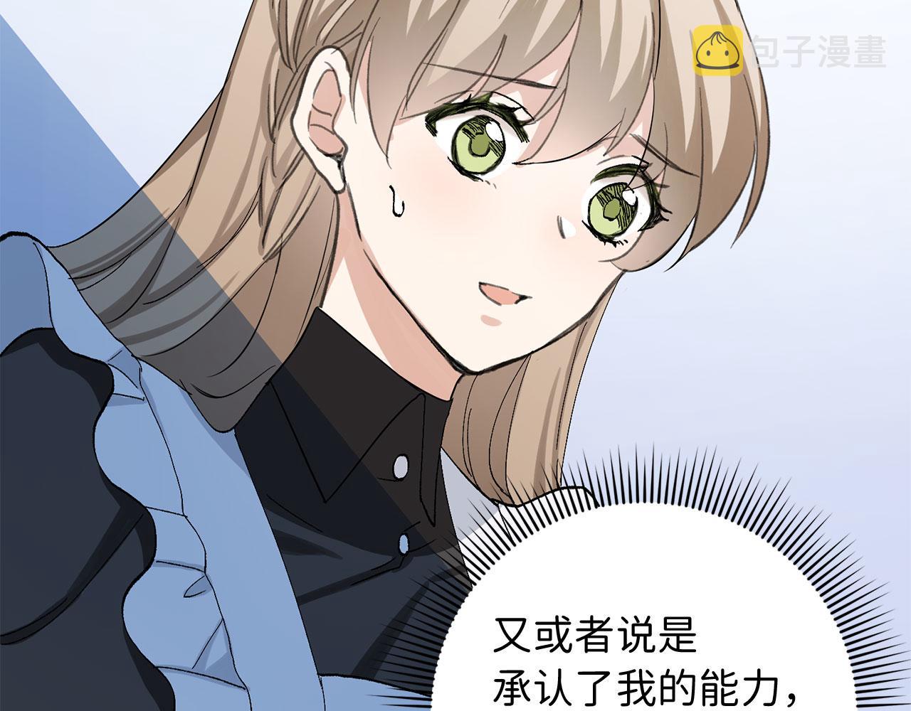 第4话 小姐的梦想44