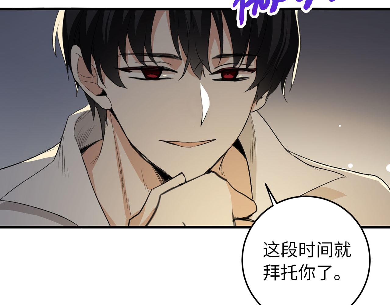 第7话 专属女仆177