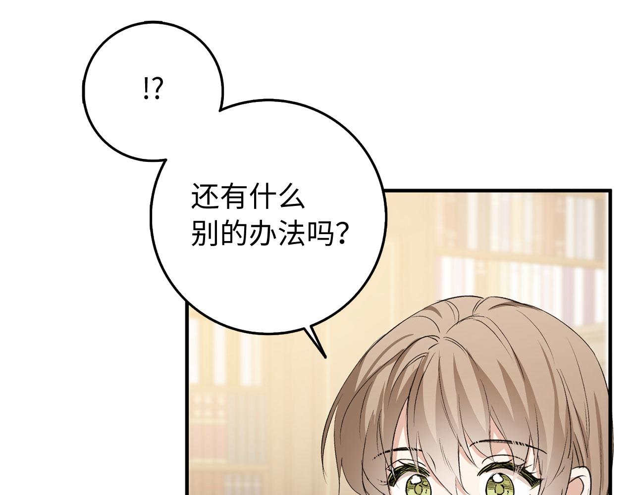 第31话 再次买地14