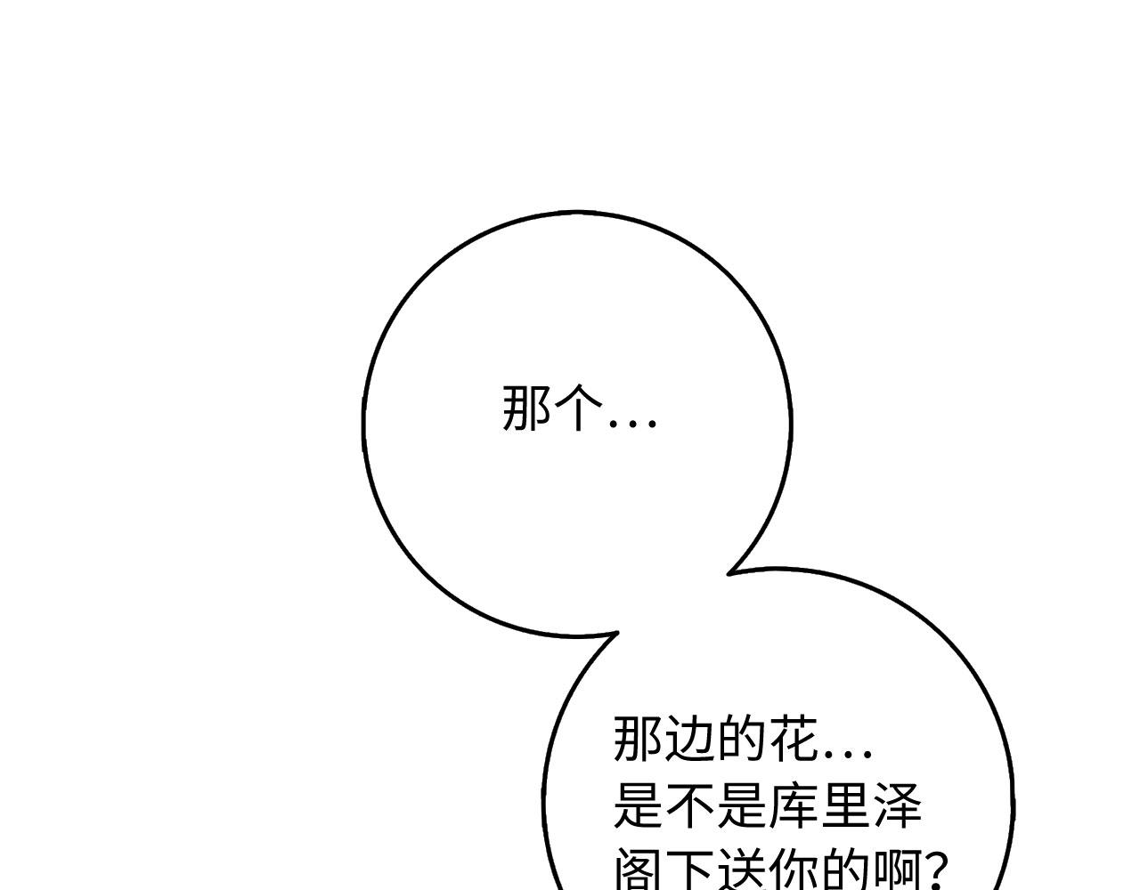第28话 暧昧关系50