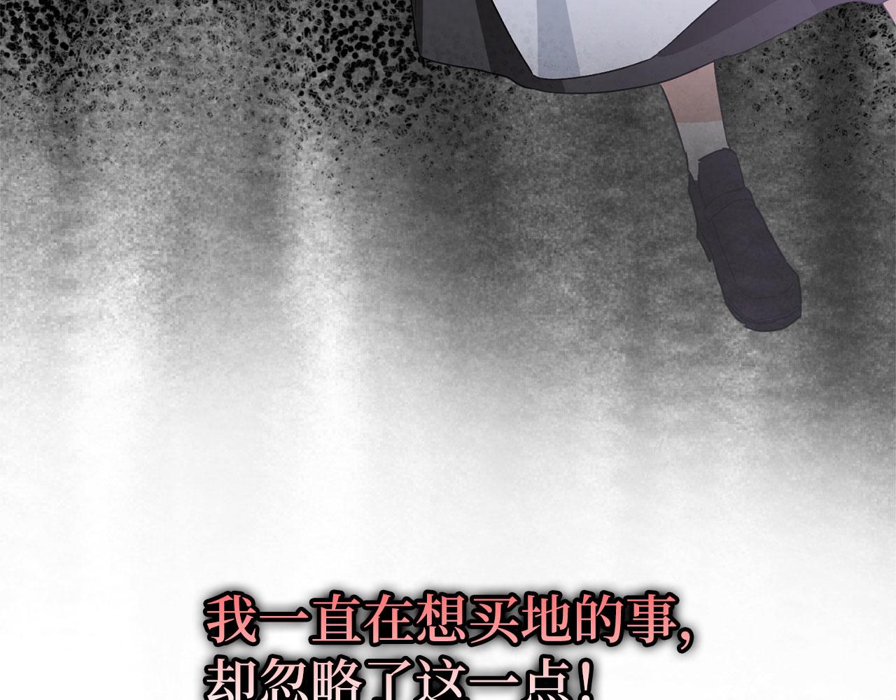 第16话 变卖土地43