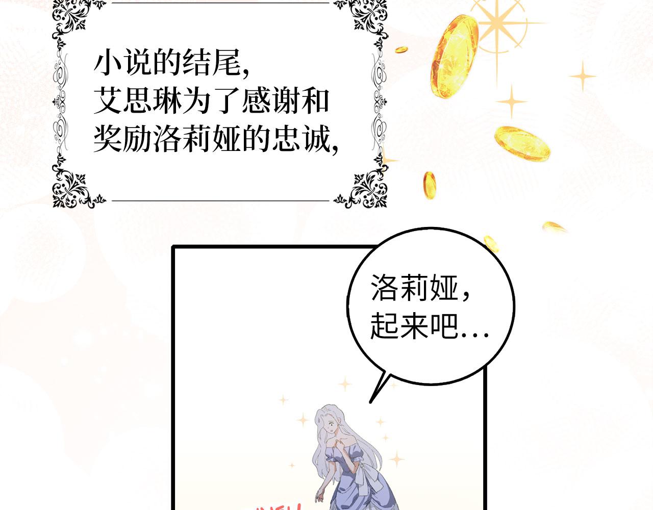 第1话 我要买地！55