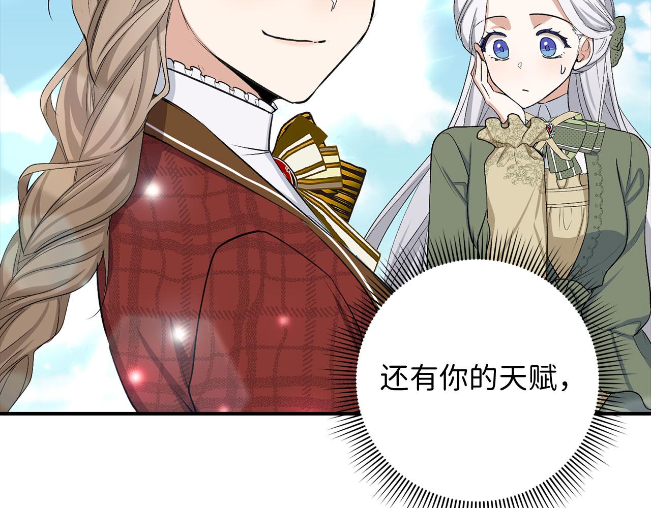 第18话 打赌游戏95