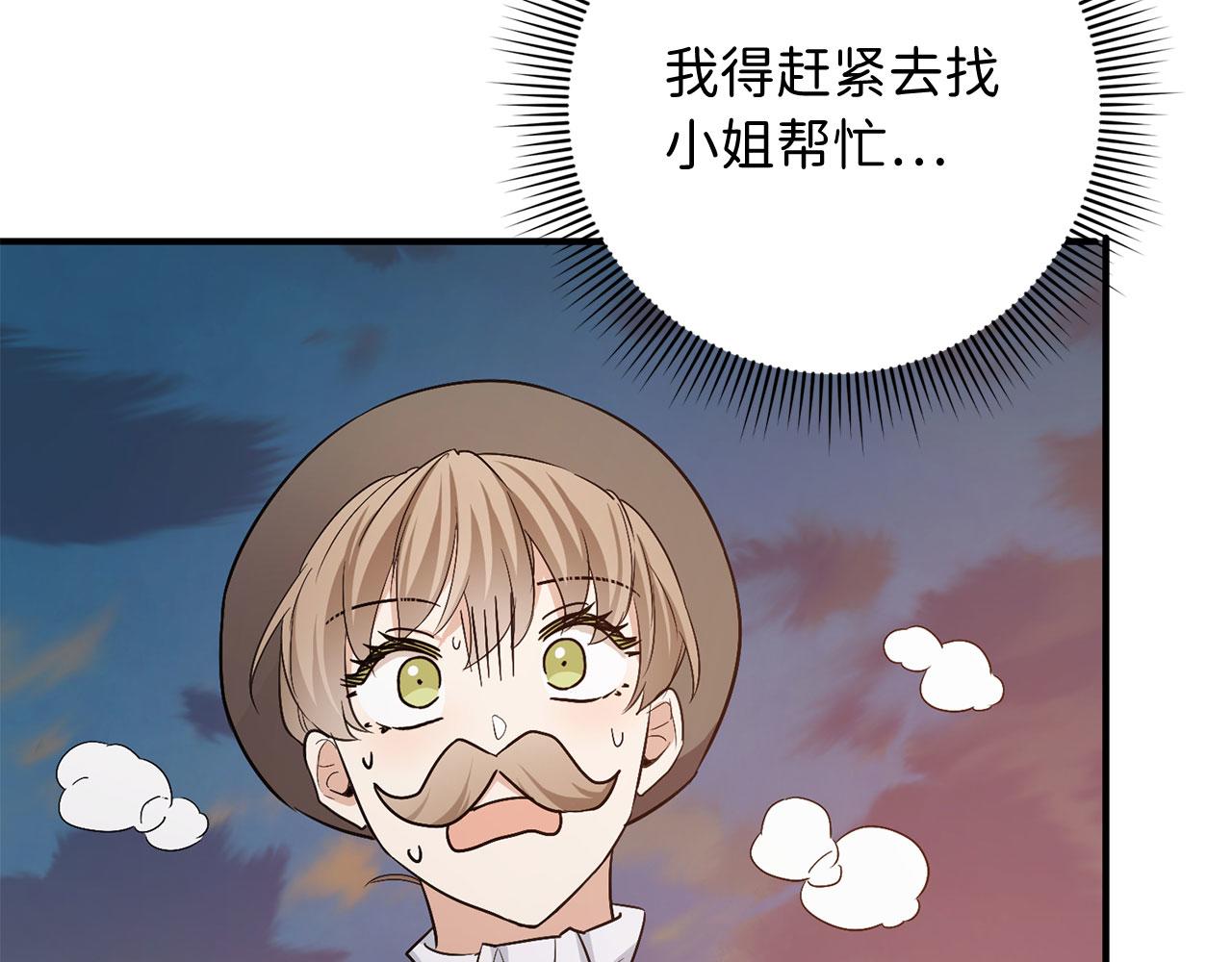 第23话 公爵被绑架？！163
