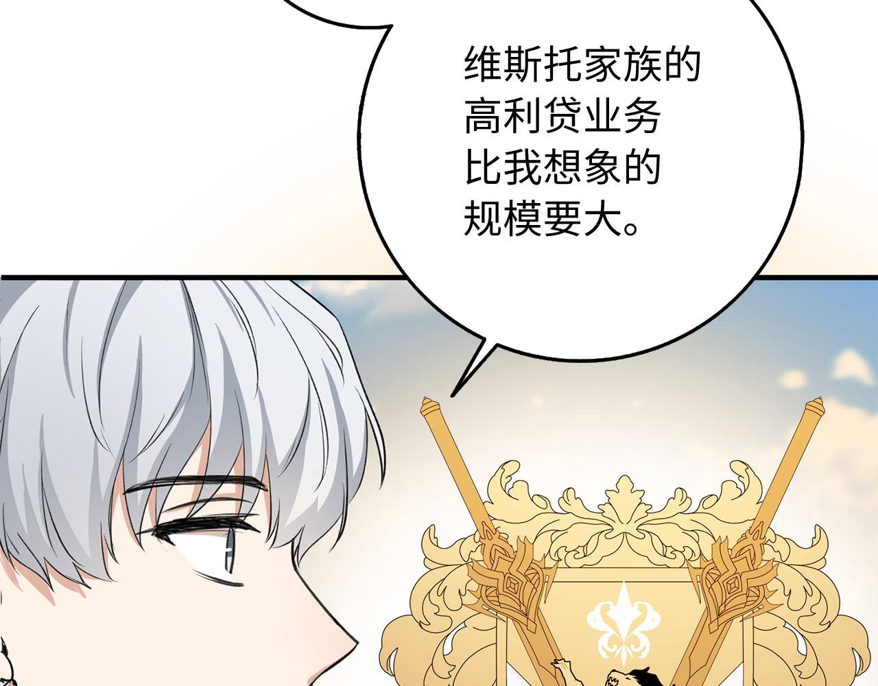 第29话 我应该相信他吗？98