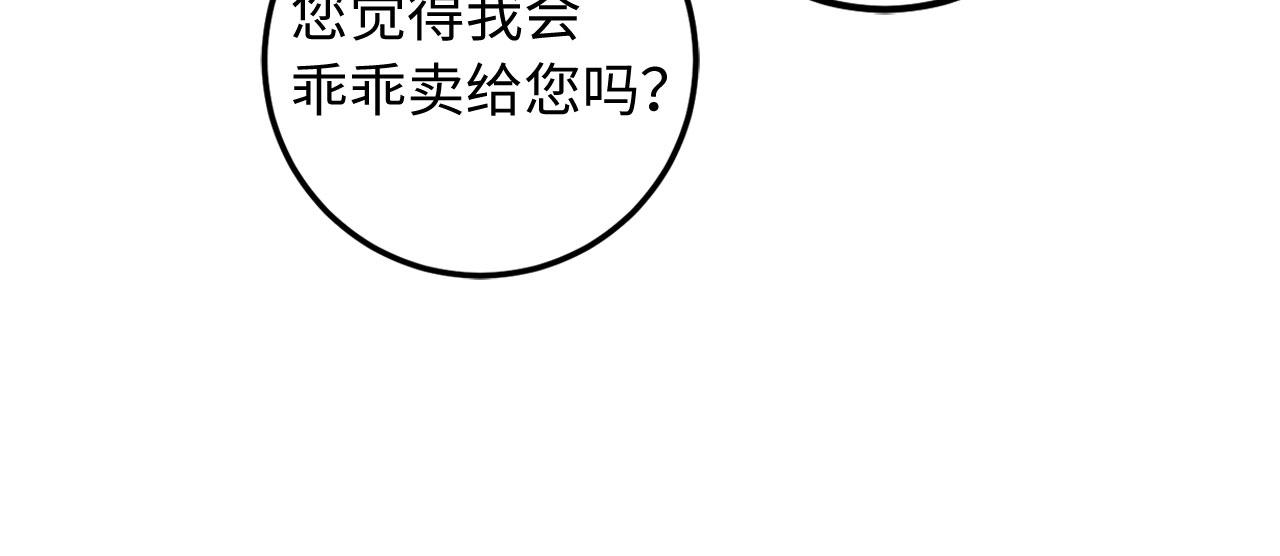 第17话 跟着我吧29