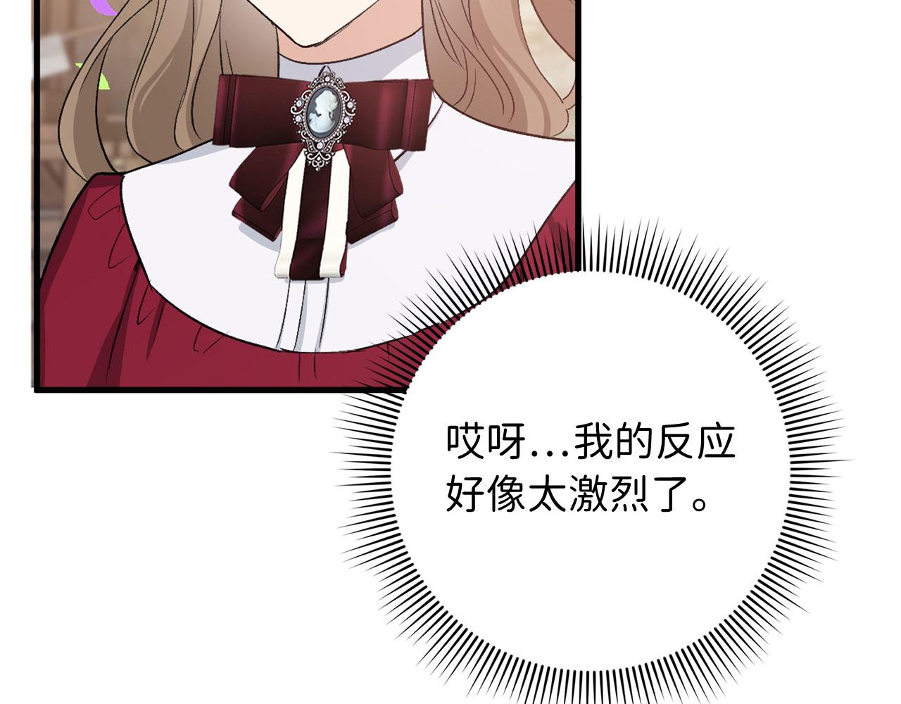 第27话 你是我的迷妹？151