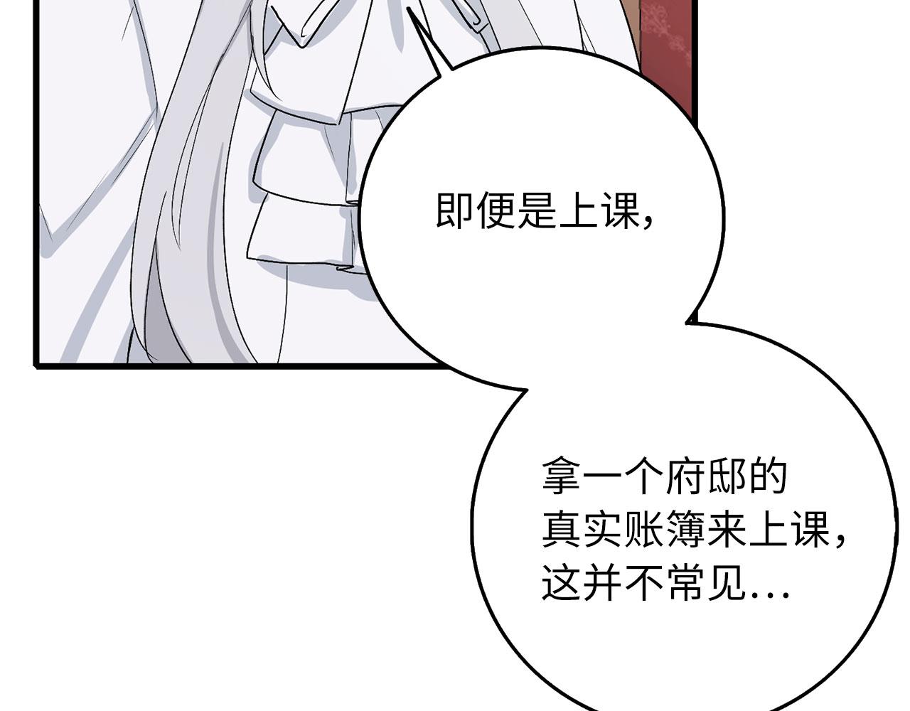 第10话 查看账簿21