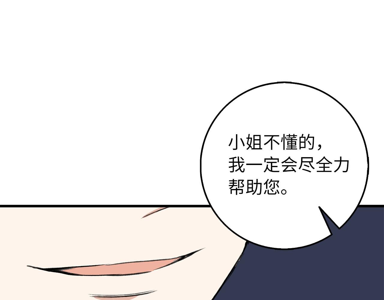 第9话 被反派看上？！16