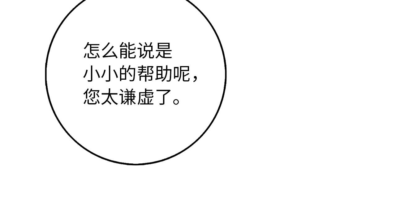 第7话 专属女仆38