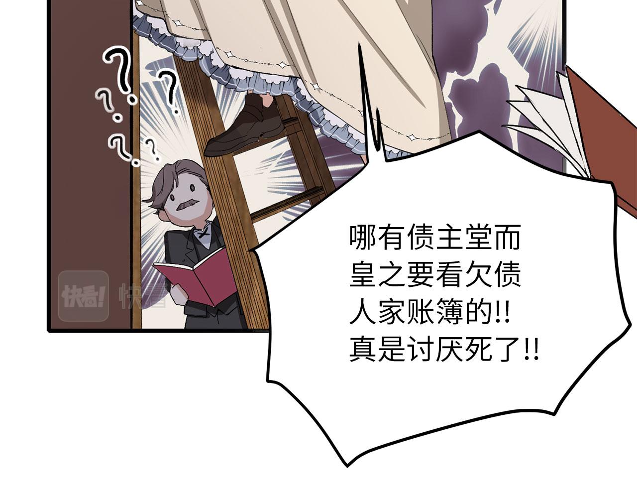 第10话 查看账簿75