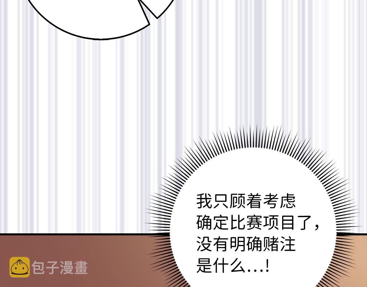 第18话 打赌游戏169