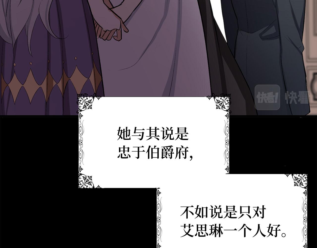 第27话 你是我的迷妹？88